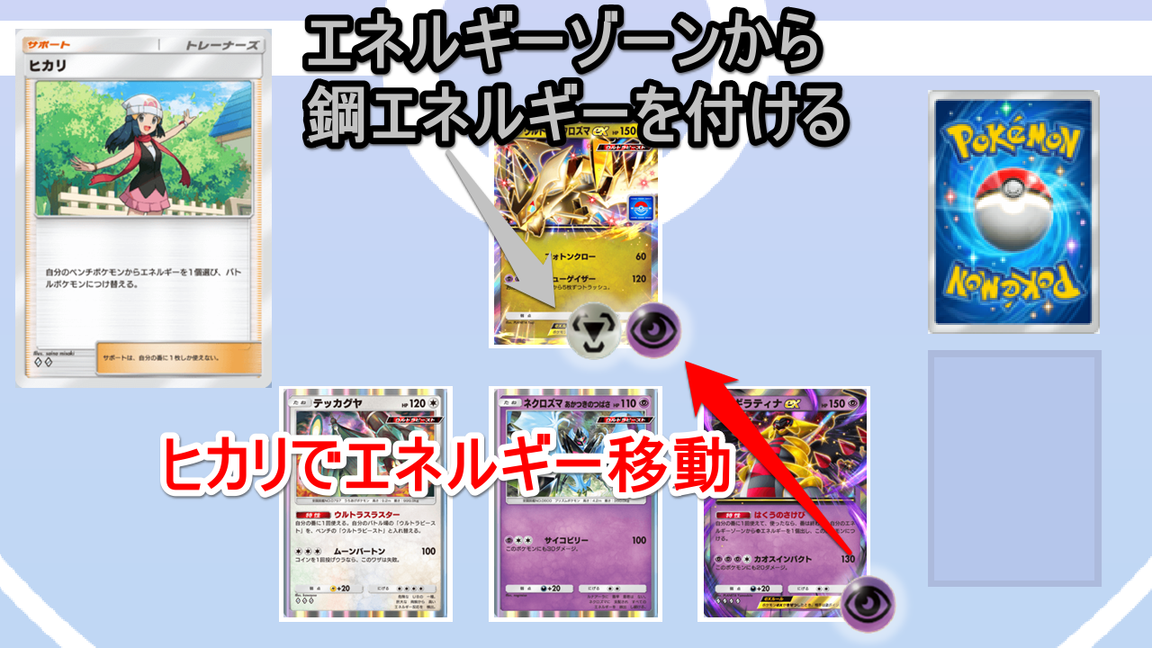 ウルトラネクロズマex2ターン目その1